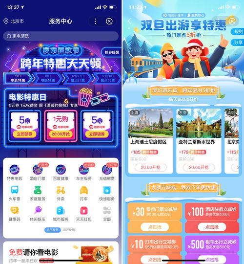 場景聚合煥新消費體驗 服務中心打造“夜市狂歡節(jié)”的票務服務新思路