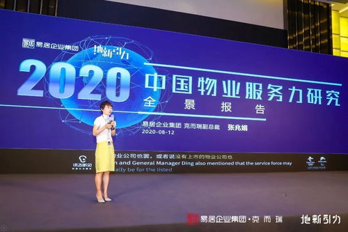 耀啟新程，中梁現(xiàn)代服務集團榮膺中國物業(yè)企業(yè)服務力50強，開啟票務服務新篇章