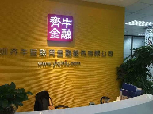 深圳齊牛互聯(lián)網(wǎng)金融服務 創(chuàng)新票務服務，賦能便捷生活