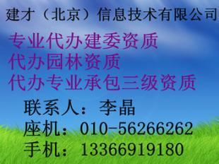 建筑勞務分包企業資質指南 申請流程、資質升級與豐臺區實踐