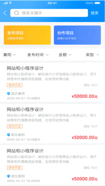 工程e家官方版 賦能建筑勞務分包，打造高效協同新生態