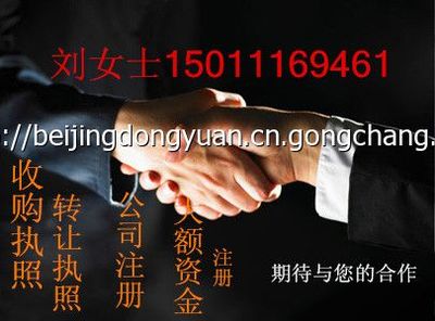 北京建筑業勞務分包資質代辦指南 石景山地區標準詳解與高清圖片解析