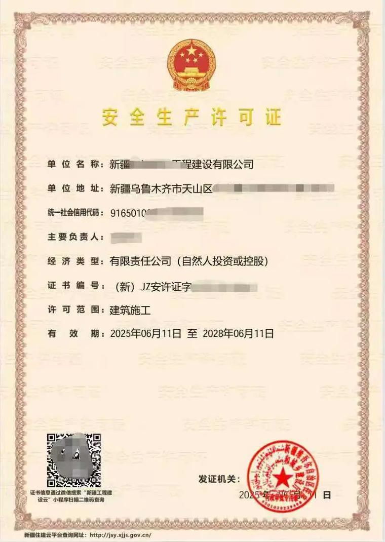建筑勞務分包資質與安全生產許可證 缺一不可的雙保險探索