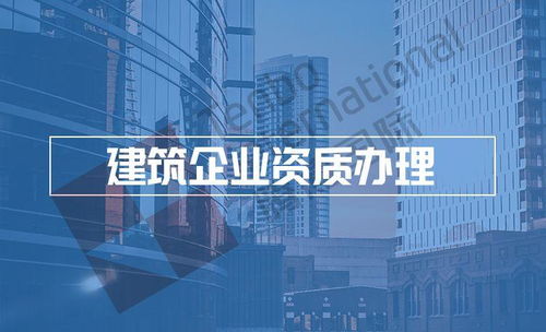 2022年廣東建筑勞務分包公司資質辦理指南 政策解讀與實操要點